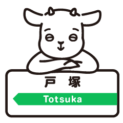 Goat in Totsuka
