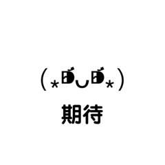 顏文字大家族o(≧v≦)o