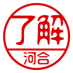 "KAWAI" name / stamp sticker