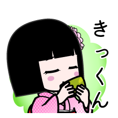 きっくん（デカ文字）のLINEスタンプ