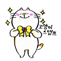 My Little Cat (Korean ver.) Part.2