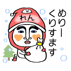 ren's boushi alien(Christmas/NewYear)