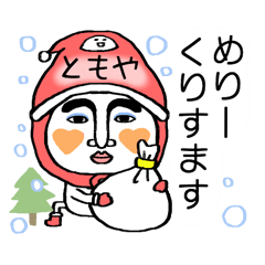 tomoya's boushi alien(Christmas/NewYear)