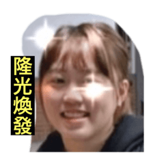 落鉛與可魚