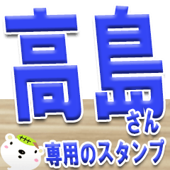 The Takashima Sticker 777