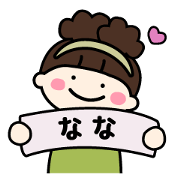 Name sticker for Nana.