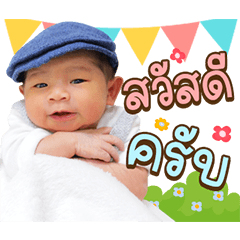 BabyShan Dukdik