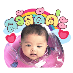N'Guitar baby girl