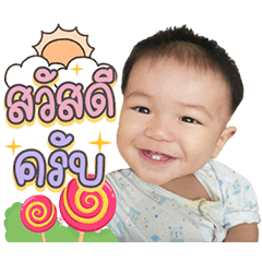 Baby Tien V.2