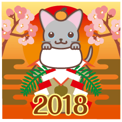 NEW YEAR 2018〜ロシアンブルー