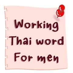 Thai working word for men memo note