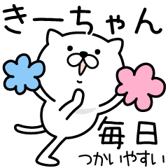 あおいぷん☆きーちゃん☆専用☆毎日ねこ - LINE スタンプ | LINE STORE