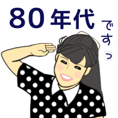 Japanese girls in the 80's