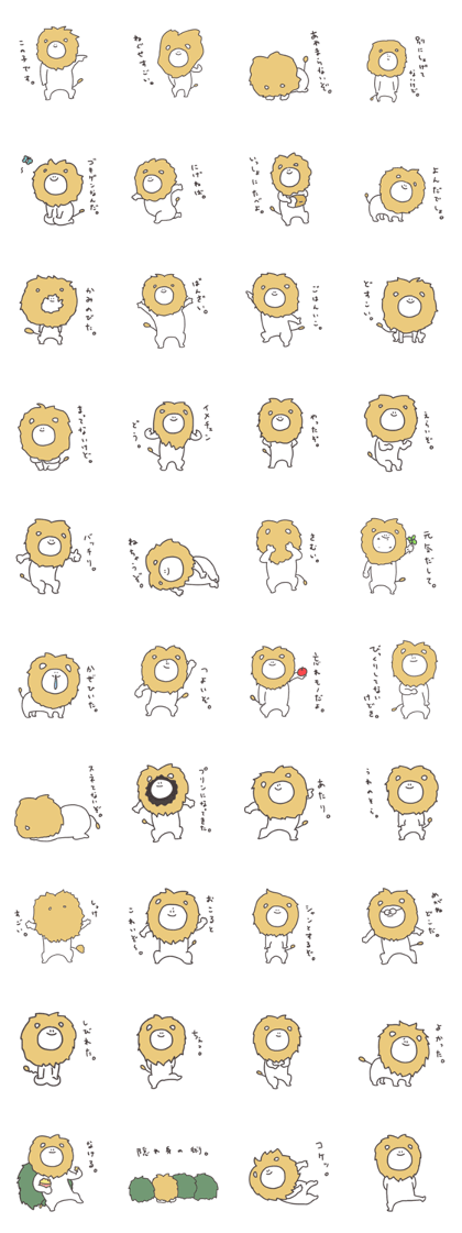 gaogao!
