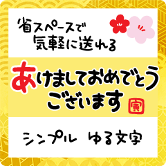 Japanese New Year Font