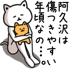 Sticker of AKUSAWA(CAT)