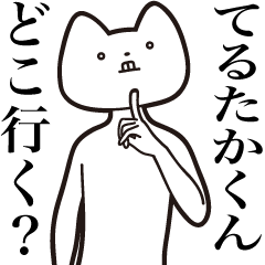 Terutaka-kun [Send] Cat Sticker