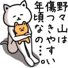 Sticker of NONOYAMA(CAT)