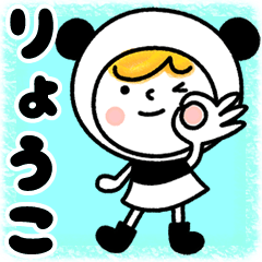 Name Sticker [Ryoko]