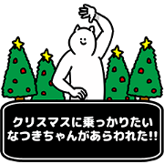Natsukichan Happy Christmas Sticker