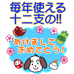 無料ダウンロード可愛い Line スタンプ あけましておめでとう画像 最高の動物画像