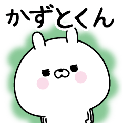 Name Sticker to send to Kazutokun