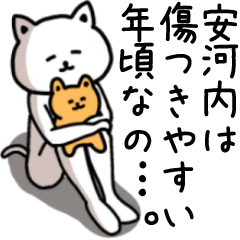 Sticker of YASUKAWACHI(CAT)