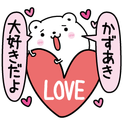 Kazuaki inject LOVE