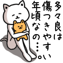 Sticker of TATARA(CAT)