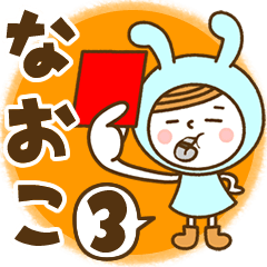 Name Sticker [Naoko] Vol.3