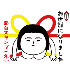 Interesting sticker(Winter)