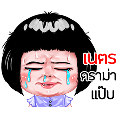 Ned very cute Girlv.6