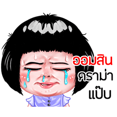 Aomsin very cute Girlv.6
