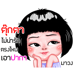 Tukta very cute Girlv.6