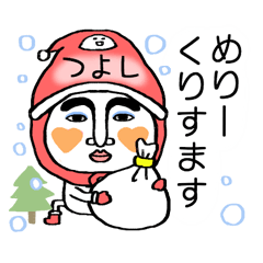 tsuyoshi boushi alien(Christmas/NewYear)