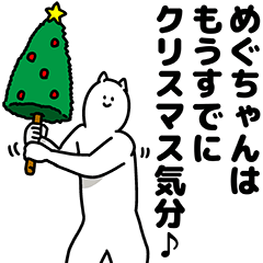 Meguchan Happy Christmas Sticker