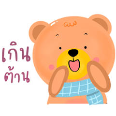 Little bear, sugar, cute words