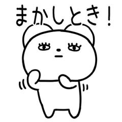 ウザいけどかっこいいクマさん Lineクリエイターズスタンプ Stamplist