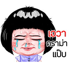 Awa very cute Girlv.6