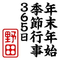 "NODA" New Year sticker