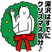Fukazawa Happy Christmas Sticker