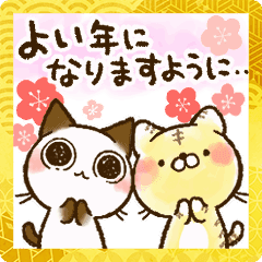 動く お正月 トラ猫さんとちょこさん Line スタンプ Line Store 動く お正月 トラ猫さんとちょこさん Line スタンプ Line Store