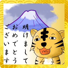 Reiwa 4th year.Tiger year stamp.