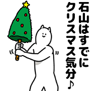 Ishiyama Happy Christmas Sticker