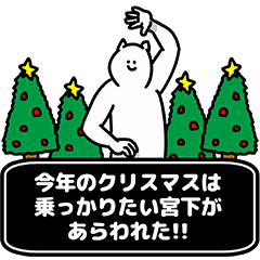 Miyashita Happy Christmas Sticker