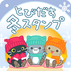 Three Cats Popup Stickers in winter
