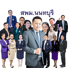 SPM Nonthaburi