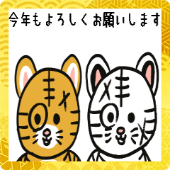 Animation sticker Tiger year edition