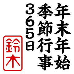 "SUZUKI" New Year sticker