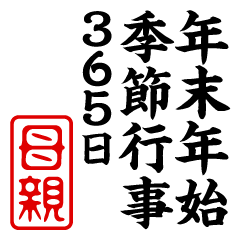 "HAHAOYA" New Year sticker